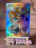 Load image into Gallery viewer, *CUSTOM* Lillie 23/27 Exclusive Collection Series Handmade Textured TCGKITTEN
