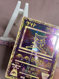 Load image into Gallery viewer, Ancient Mew 2000 Movie Promo - Card 'C' - Holo - HP - Pokémon - TCGKITTEN