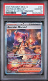 Load image into Gallery viewer, Acerolas Mischief 183/132 - PSA 10 - SIR - Mega Evolution TCGKITTEN