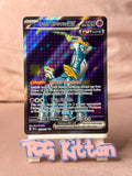 Load image into Gallery viewer, Iron Crown Ex 191/162 Scarlet &amp; Violet Temporal Forces  TCGKITTEN