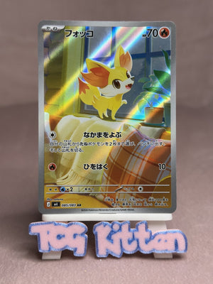 Fennekin - 085/083 - Ninja Spinner - Japanese - NM Full Art - Pokemon -TCGKITTEN