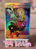 Load image into Gallery viewer, *CUSTOM* Lillie 15/27 Exclusive Collection Series Handmade Textured TCGKITTEN