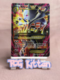 Load image into Gallery viewer, M Mewtwo EX - 160/162 - Ultra Rare Holo XY - BREAKthrough HP- Pokémon- TCGKITTEN