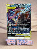 Load image into Gallery viewer, Greninja &amp; Zoroark-GX 025/055 RR Night Unison SM9a Japanese TCGKITTEN
