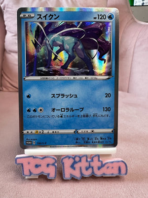 Suicune Holo 150/S-P VMAX Battle Triple Starter Set Promo Japanese TCGKITTEN