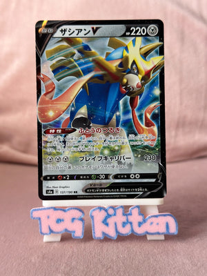 Zacian V 137/190 Japanese Shiny Star V S4A TCGKITTEN