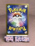 Load image into Gallery viewer, Fennekin - 085/083 - Ninja Spinner - Japanese - NM Full Art - Pokemon -TCGKITTEN