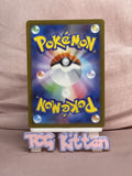 Load image into Gallery viewer, Ralts - 021/M-P - McDonald's Promo - Japanese - Pokemon - TCGKITTEN
