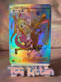 Load image into Gallery viewer, *CUSTOM* Lillie 07/27 Exclusive Collection Series Handmade Textured TCGKITTEN