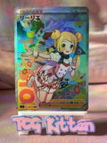 Load image into Gallery viewer, *CUSTOM* Lillie 20/27 Exclusive Collection Series Handmade Textured TCGKITTEN