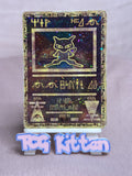 Load image into Gallery viewer, Ancient Mew 2000 Movie Promo - Card 'B' - Holo - HP - Pokémon - TCGKITTEN