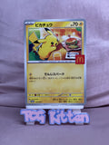 Load image into Gallery viewer, Pikachu - 020/M-P - McDonald's Promo - Japanese - Pokemon - TCGKITTEN