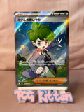 Load image into Gallery viewer, Wally's Compassion - 085/063 - SR - Mega Symphonia - Japanese TCGKITTEN