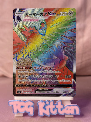 Corviknight VMAX HR 085/070 S5R Rapid Strike Master  Japanese TCGKITTEN