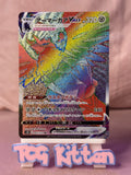 Load image into Gallery viewer, Corviknight VMAX HR 085/070 S5R Rapid Strike Master  Japanese TCGKITTEN