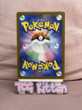 Load image into Gallery viewer, Pikachu - 020/M-P - McDonald's Promo - Japanese - Pokemon - TCGKITTEN
