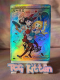 Load image into Gallery viewer, *CUSTOM* Lillie 04/27 Exclusive Collection Series Handmade Textured TCGKITTEN