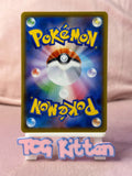 Load image into Gallery viewer, Ball Guy 196/190 Japanese Shiny Star V Full Art SR TCGKITTEN