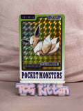 Load image into Gallery viewer, Eevee 133 Prism Holo 1997 Pocket Monsters Carddass LP - Card 'A' - TCGKITTEN