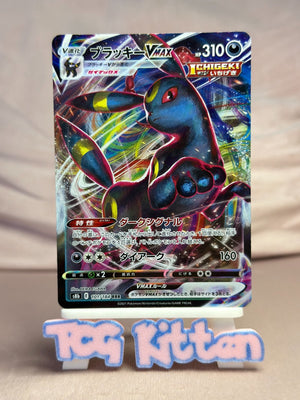Umbreon VMAX 101/184 Vmax Climax Holo Japanese TCGKITTEN