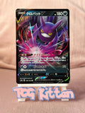Load image into Gallery viewer, Crobat V 108/190 - s4a Shiny Star V Japanese TCGKITTEN
