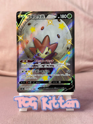 Eldegoss V 306/190 Shiny Star V Pokemon Japanese Double Rare TCGKITTEN