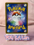 Load image into Gallery viewer, Centiskorch V 027/190 - Shiny Star V S4a - Japanese TCGKITTEN