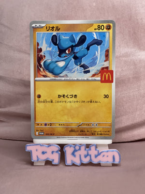 Riolu - 022/M-P - McDonald's Promo - Japanese - Pokemon - TCGKITTEN
