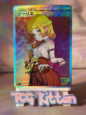 *CUSTOM* Lillie 25/27 Exclusive Collection Series Handmade Textured TCGKITTEN