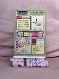 Load image into Gallery viewer, Eevee 133 Prism Holo 1997 Pocket Monsters Carddass LP - Card 'A' - TCGKITTEN