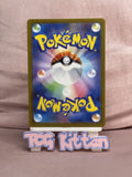 Load image into Gallery viewer, Fuecoco - 018/M-P - McDonald's Promo - Japanese - Pokemon - TCGKITTEN