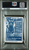 Load image into Gallery viewer, *SEQ SET* PSA 1 Umbreon (Blacky) No. 207 - 2008 Bandai Pokemon *POP 1* TCGKITTEN