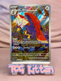 Load image into Gallery viewer, Braviary 214/191 illustration Rare Surging Sparks TCGKITTEN