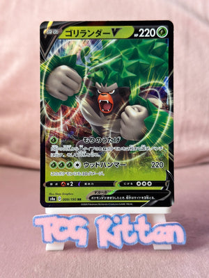 Rillaboom V - 009/190 - S4a Shiny Star V Japanese TCGKITTEN